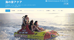 Desktop Screenshot of beachclub-aqua.com
