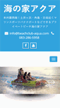 Mobile Screenshot of beachclub-aqua.com